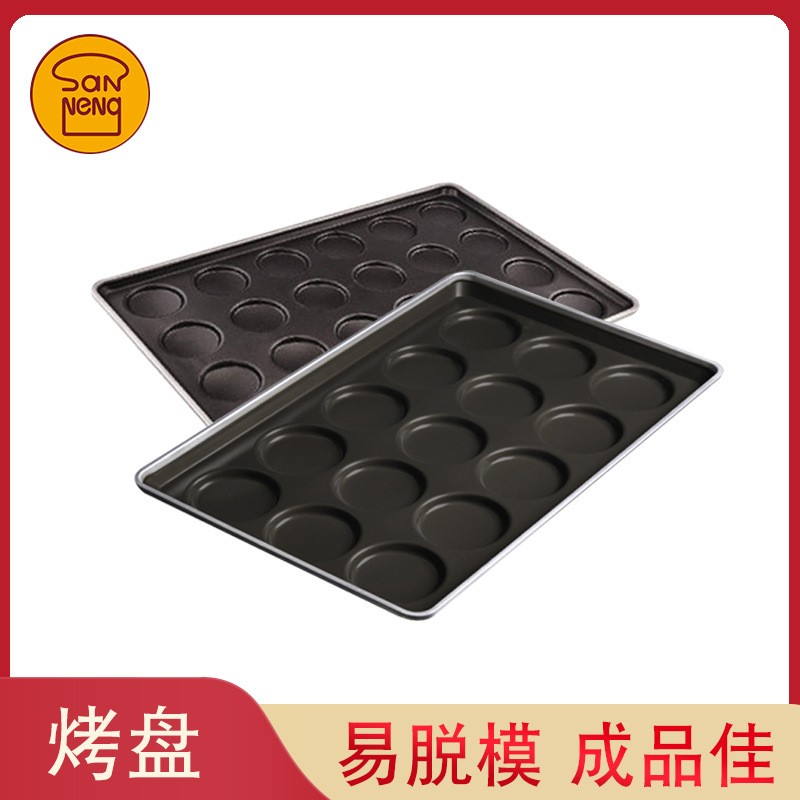 三能烘焙模具多连圆形汉堡烤盘SN1612 1613 1615 1616 1617