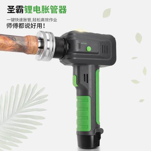 圣霸液压锂电动铝铜管涨胀管器ST-E300AL杯型口电动涨管扩管口器