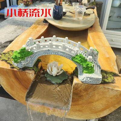 室内外小桥塔假山木桥鱼池配件水族箱鱼缸装饰造布景石拱桥摆件