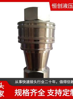 销售KZF8-20快速接头KZF-08SF-08PF开闭式气液快换接头不锈钢304