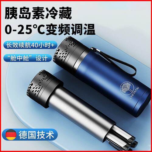 胰岛素冷藏盒便携充电式车载家用小型应急存放小冰箱随身制冷杯