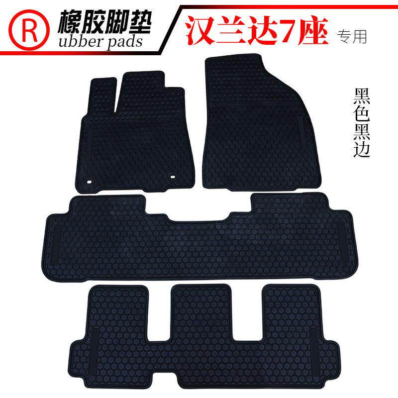 适用于15-26新款汉兰达地垫五座七座 橡胶防水汽车脚垫脚踏板地垫