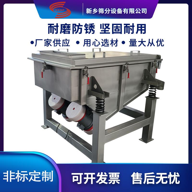 中药直线振动筛价格不锈钢方形筛型号塑料粉末直线振动筛型号