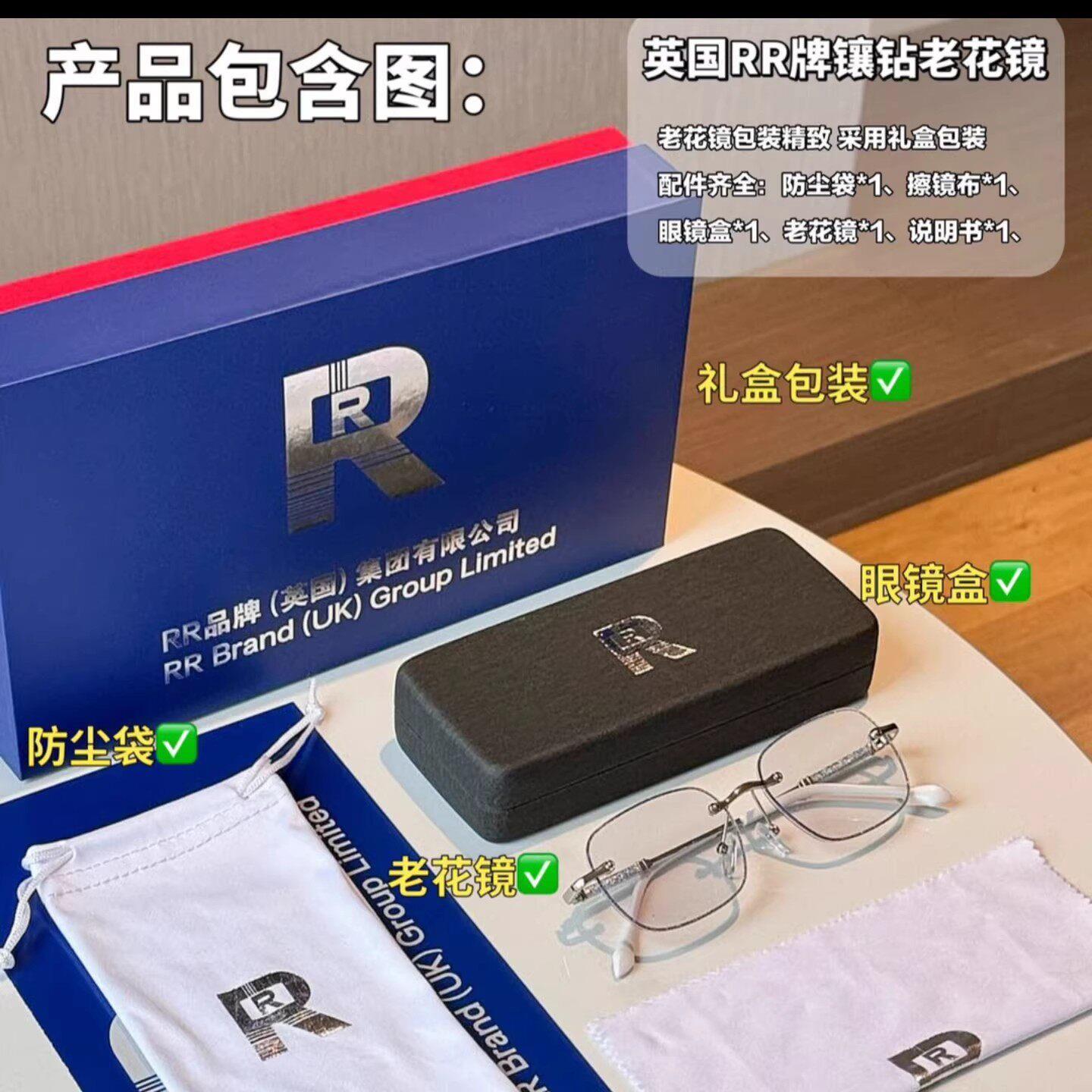 英国RR牌镶钻老花镜智能变焦自动调节远近两用高清防蓝光变色眼镜