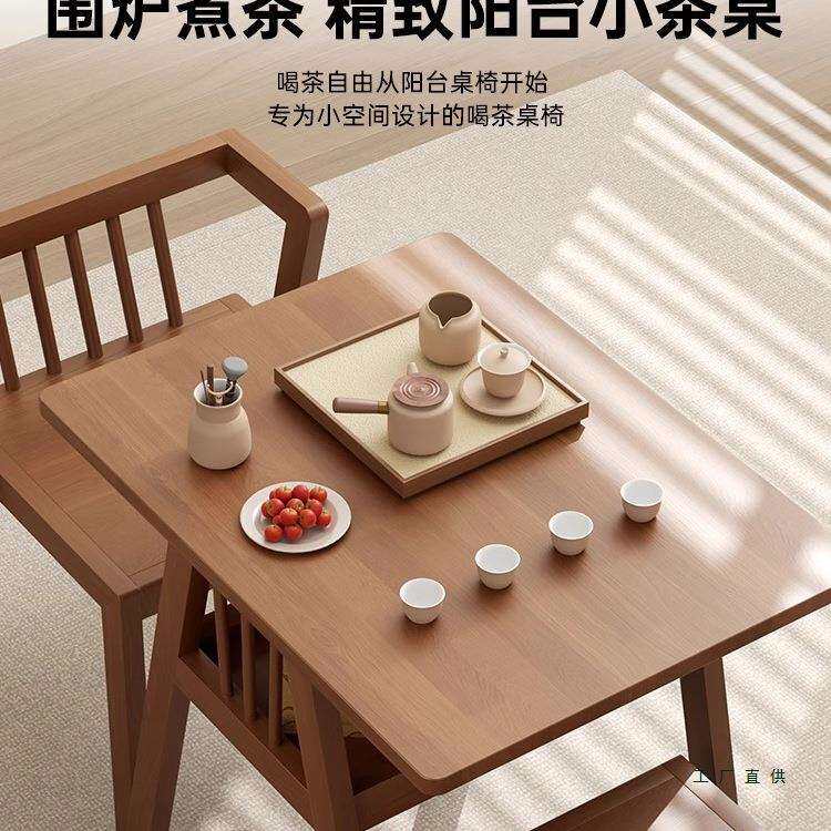 实木阳台茶桌椅组合简约洽谈桌网红一桌两椅小户型休闲藤椅三件套