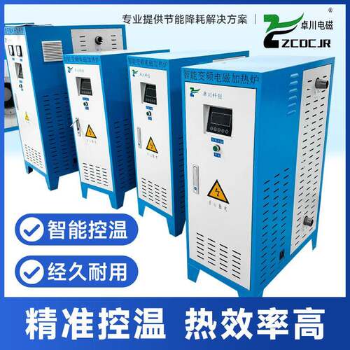 智能变频工业电磁采暖炉落地式煤改电新型加工供暖锅炉电磁加热机
