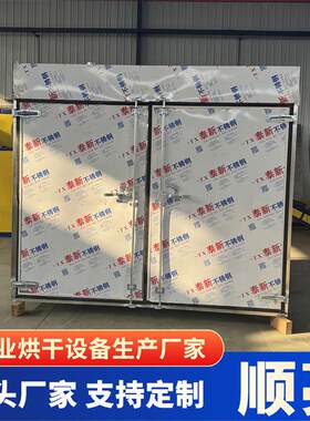 骨宠物食品烘干箱 宠物零菜机食YIP鱼干水果蔬风干 大头鸡胸肉烘