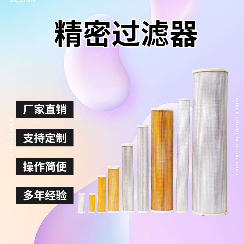 无锡纽曼泰克空气干燥压缩机过滤器替代除油滤芯C360-85 P360-85