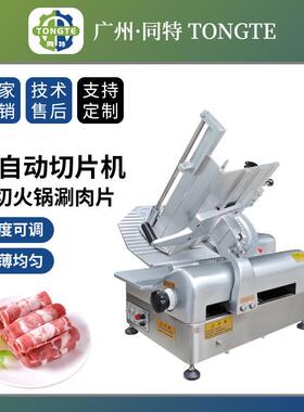 现货切肉机商用全自动牛羊肉卷切片机多功能牛肉卷机电动刨肉机
