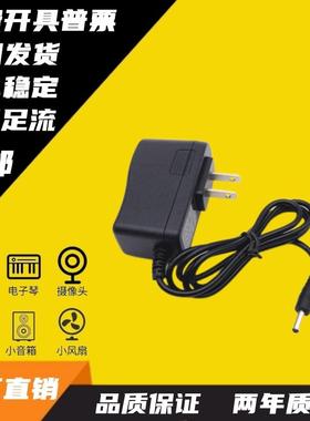 适用飞利浦philips72016LED台灯电源线适配器充电器5V1A小口圆头3