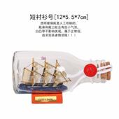 正品 帆宪法号工勒艺礼品品摆饰漂流瓶中船黑珍珠号加比海盗摆件装