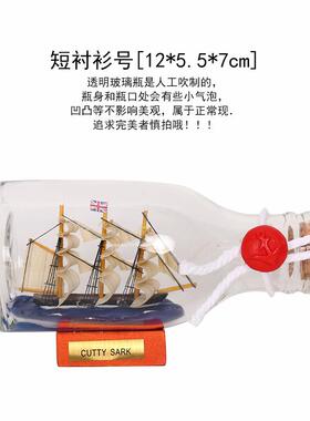 正品帆宪法号工勒艺礼品品摆饰漂流瓶中船黑珍珠号加比海盗摆件装