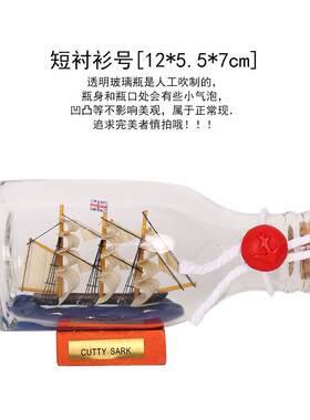 帆宪法号工勒艺礼品品摆饰漂流瓶中船黑珍珠号加比海盗摆件装