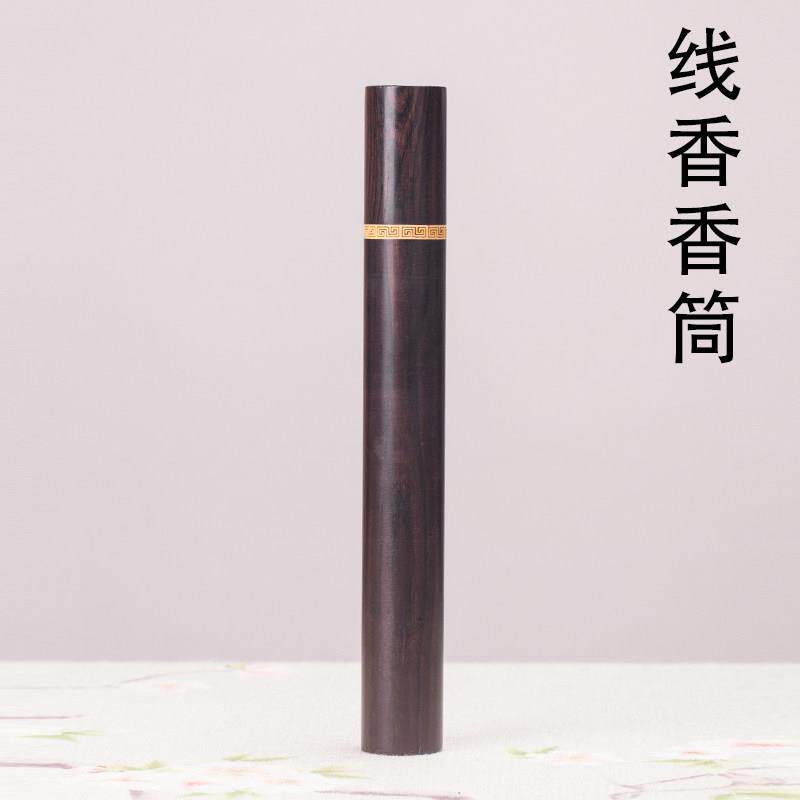 黑檀木沉香檀香装线 线香香管薰香盒香桶储香筒密封纯手工35克加
