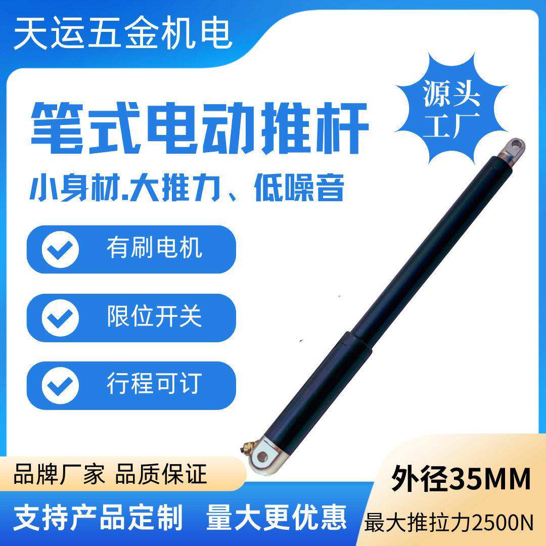 笔式电动变频推杆负载直流电机开窗步车工业设备往复式伸缩电机