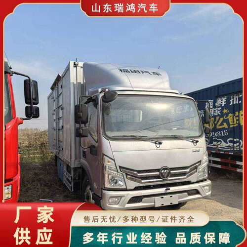 重汽豪沃8*4厢式载货车前四后八HOWO集装箱货车