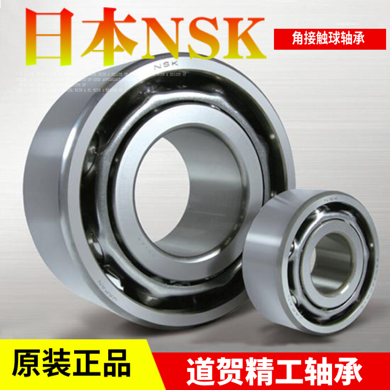 日本NSK进口3205 3206 3207 3208 3209B 2ZR 2RS加厚角接触球轴承