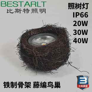园林亮化LED鸟巢灯鸟窝灯照树灯20W30W藤编鸟窝照树灯鸟巢射树灯