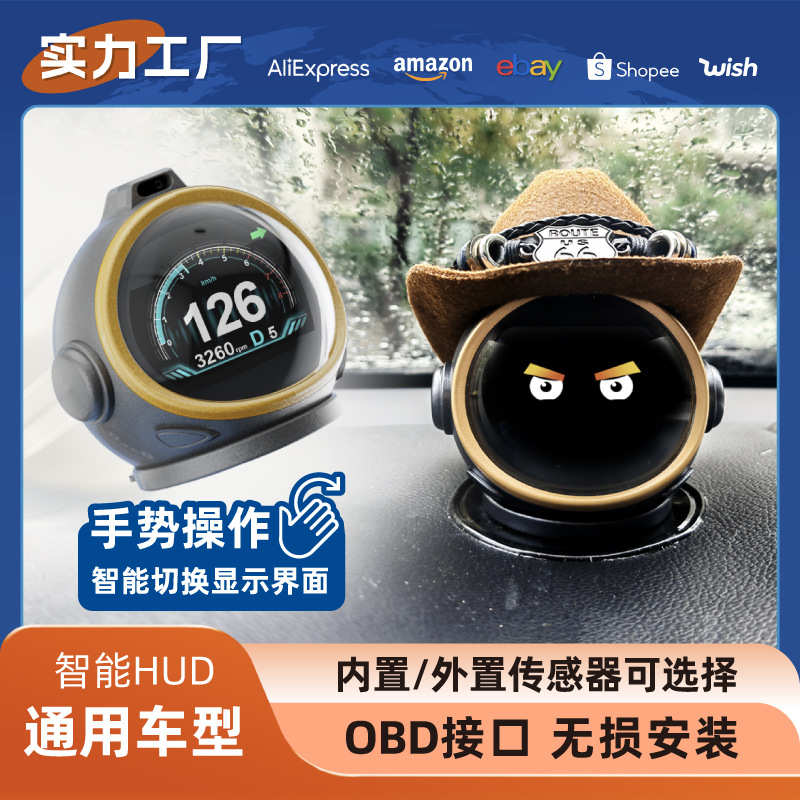铁头多功能车载OBD液晶仪表车速导航胎压水温档位hud抬头显示器