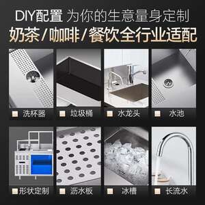 水吧台商用冷藏工作台操作台冰柜冷藏水吧台奶茶咖啡店设备
