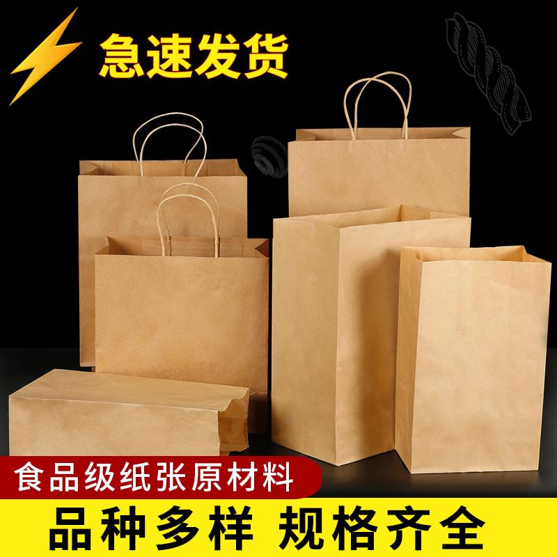食品级一次性牛皮纸袋子定制收纳小外卖防油纸袋定做包装打包袋大