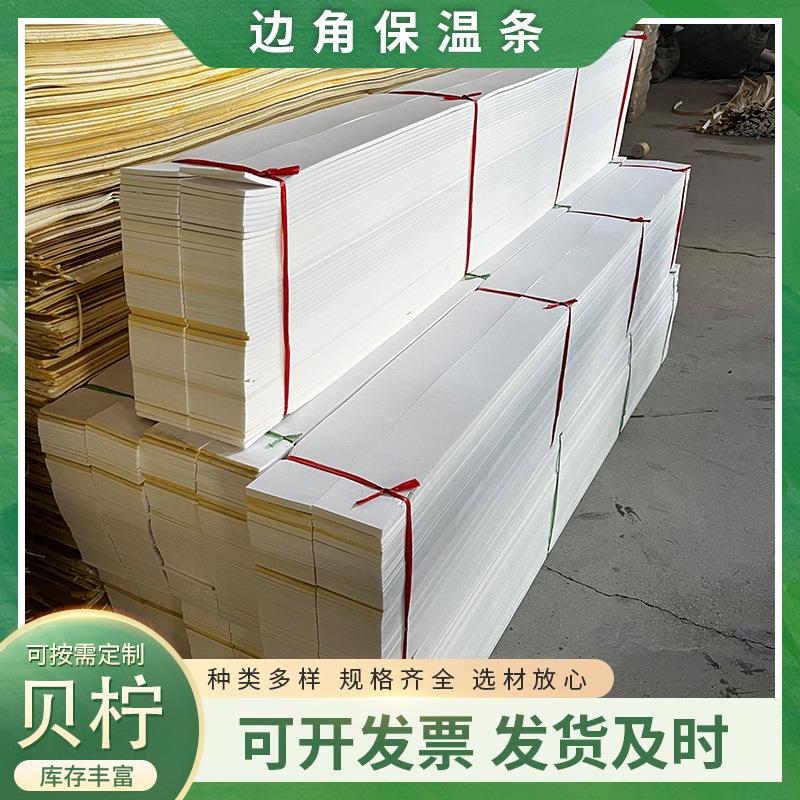 珍珠棉边界填缝保温条聚乙烯PEF采暖边角条伸缩缝膨胀条保温条