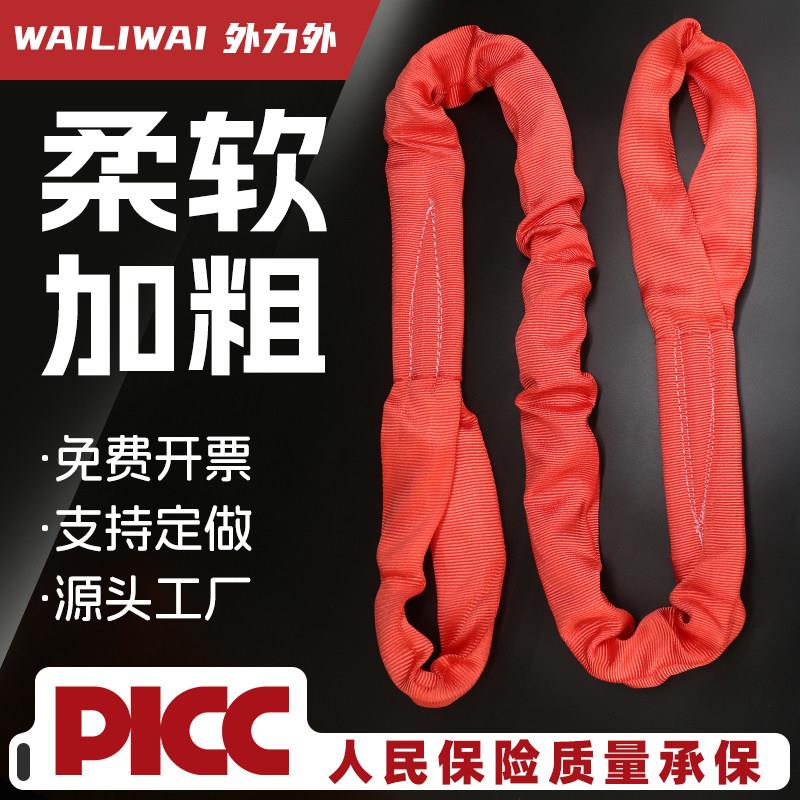 柔性吊带国标5吨环形3吨圆形O型吊装带2吨行车吊车吊树起重软吊绳