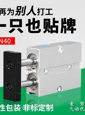 双轴双杆气动气缸TDA/TN/40x10/20/30/40/50/60/70/75/80/90/100