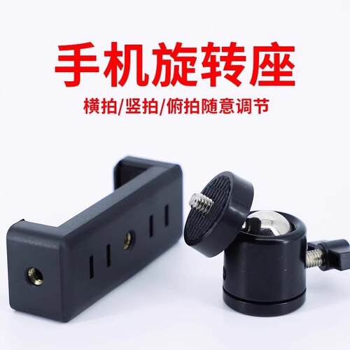 Universal Mobile Phone Stand Live Streaming Selfie Stick Tri
