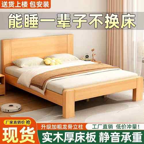 床实木床双x人1.82UPX米主卧大床家用15.小户型出租房1.2单人米床