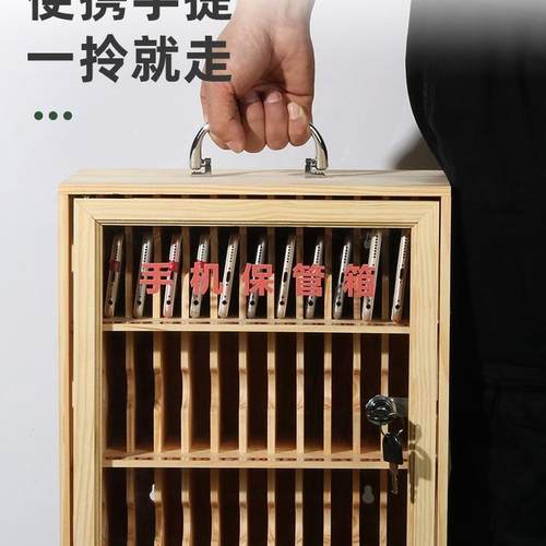 实木透明存亚力手机管985放柜克工厂车间员工加厚手提保箱带锁收