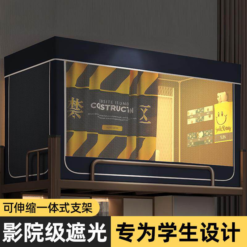 防摔蚊帐新型折叠蚊帐学生宿舍遮光帘一体式床帘床幔上下铺单人床