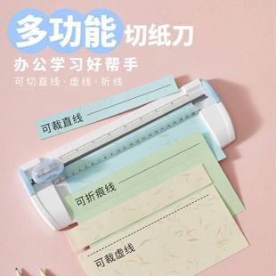 多功能裁纸器A5小型虚线裁纸刀带标尺迷你滑动割纸机压折痕切纸刀
