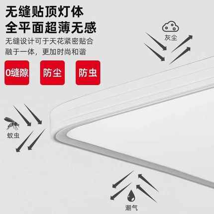 现代简主隙护眼大气客厅灯led高亮简约极主卧室吸顶灯灯超薄无缝