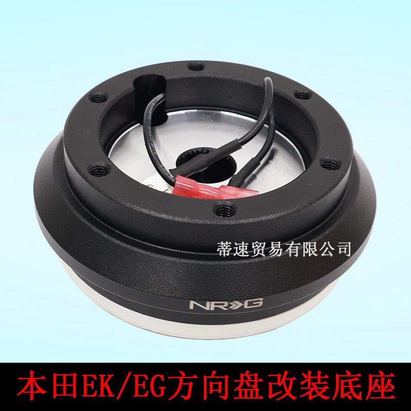 汽车改装快拆方向盘底座ek赛车方向盘底座eg通用超薄连接器