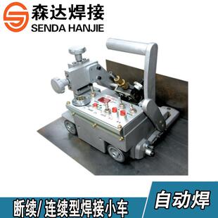 6B断续连续型焊接小车断续连续型焊接小车 上海华威焊接小车HK