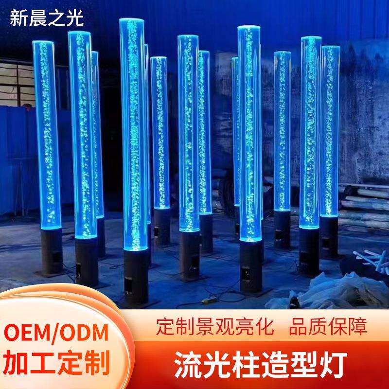 户外景观装饰氛围灯人体感应互动幻彩流光柱灯七彩流水柱跑马灯