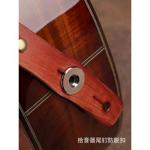 左手音乐民谣电盒原声吉他拾音器输出尾钉带安全防跌落防滑扣螺母
