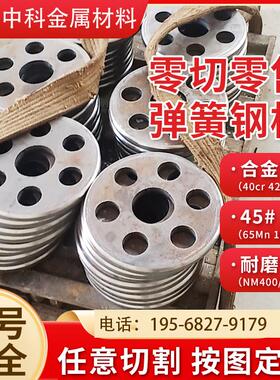 40cr42crmo45#号激光切割钢板耐磨钢板NM400/500钢材65MN零切加工