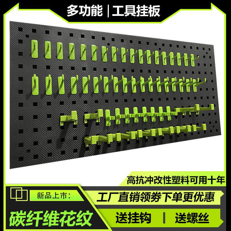 塑料洞洞板洗车美容店五金工具收纳置物架展示架工具墙工具挂板架