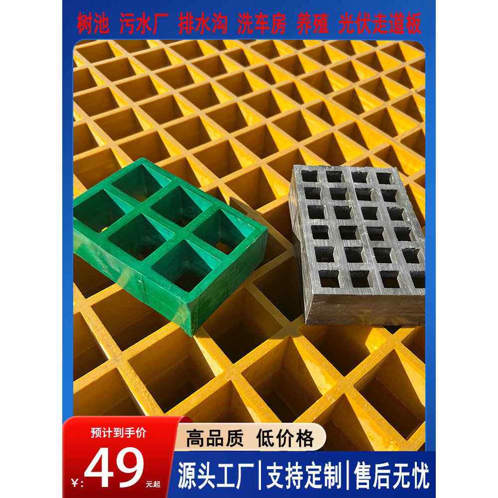 厂家直销玻璃钢格栅沟盖养殖鸽舍地板网平台光伏步道板排水沟