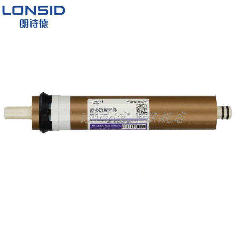 Lonsid反渗透膜（75C-2净水器滤芯）原装净水器配件供家庭使用