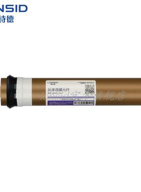 Lonsid反渗透膜（75C-2净水器滤芯）原装净水器配件供家庭使用