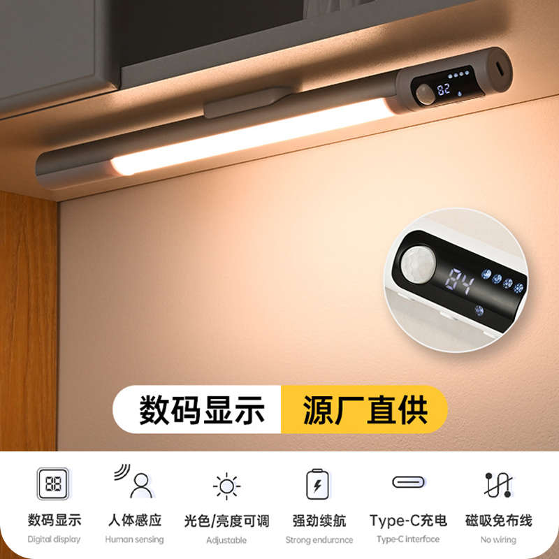 智能数显人体感应灯TYPE-C三色磁吸大容量充电橱柜酒柜衣柜条灯