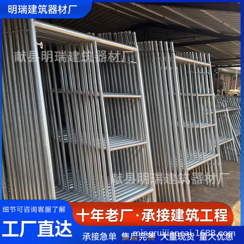 建筑镀锌脚手架室内外工地施工可移动脚手架梯形门型建筑脚手架