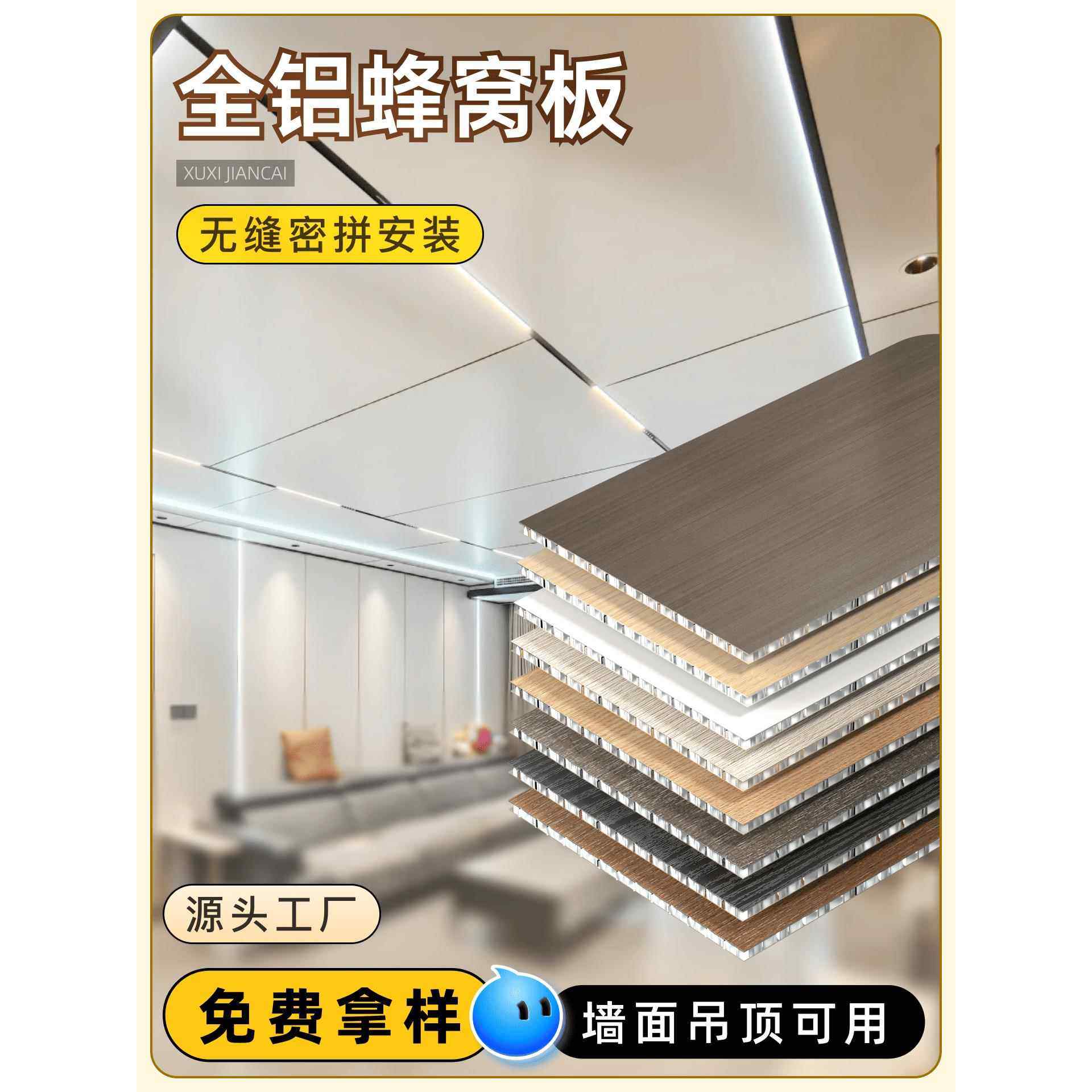 蜂窝铝板墙板扣板板材全铝整装铝合金铝塑板护墙板全铝墙板铝蜂窝