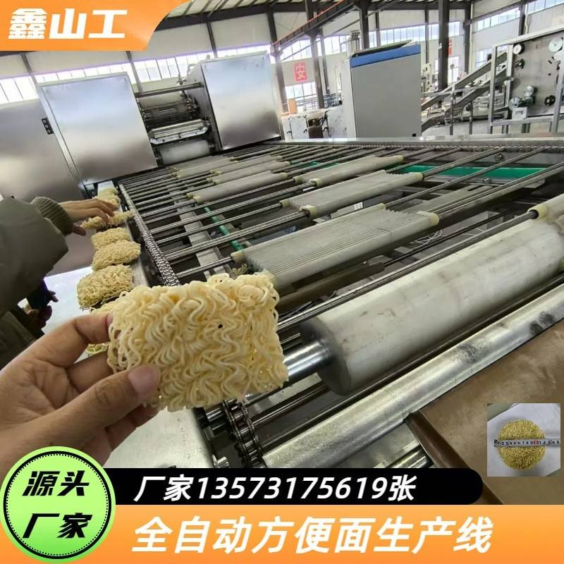 方圆方便面生产线 一站式方便面加工机械 山东食品机械厂家