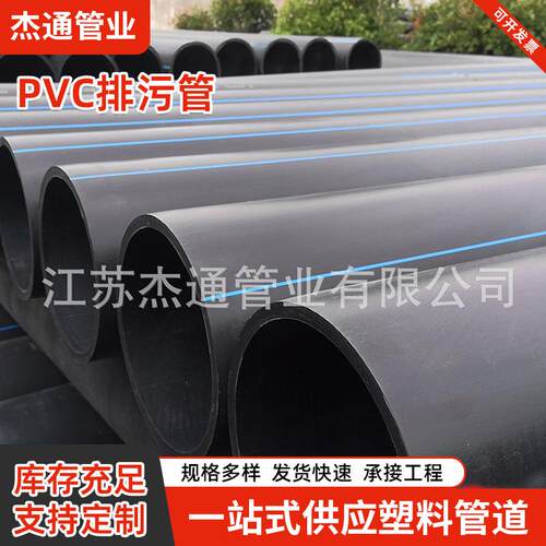 pe排水管道灌溉水管PVC农田灌溉浇地管道喷灌管耐防腐性PVC管道
