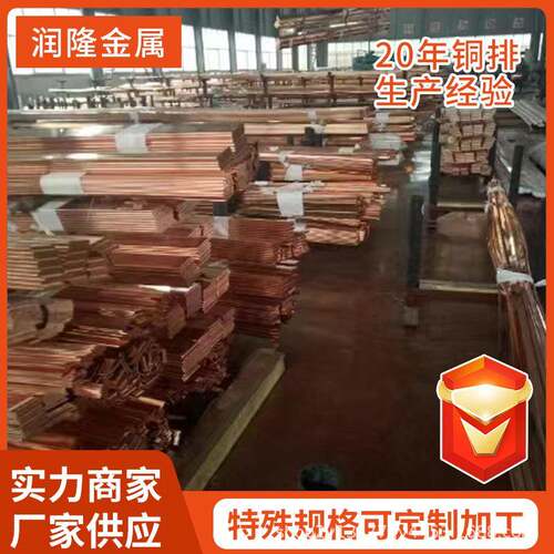 C1100紫铜排高导紫铜排导电紫铜排变压器用铜排配电柜铜排汇流紫