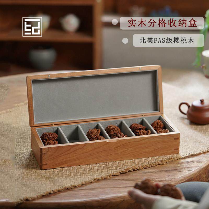 樱桃木文玩核桃收纳盒实木手串收藏盒高端桌面木盒串珠专用存放盒